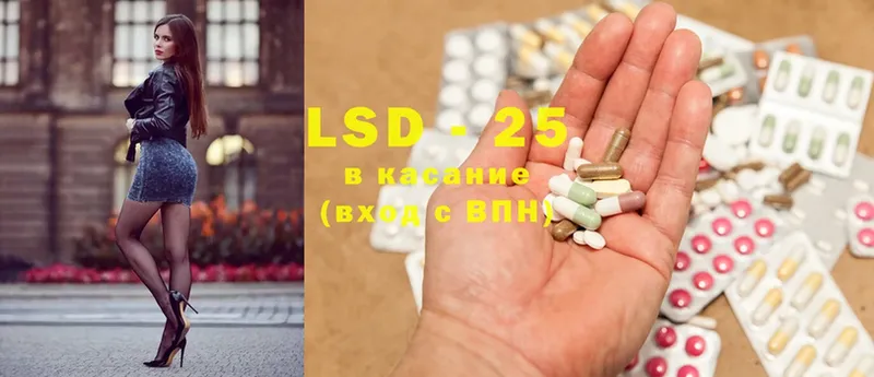 LSD-25 экстази ecstasy  даркнет сайт  Камызяк 